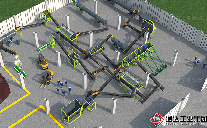 BB肥生產(chǎn)線